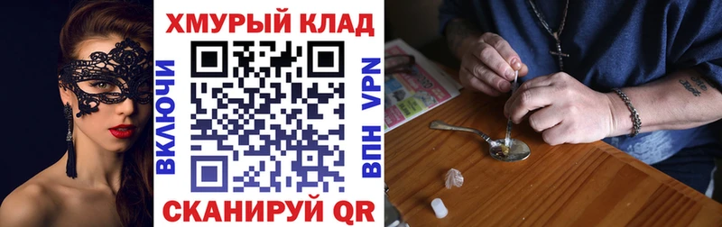 Героин Heroin  Белгород 