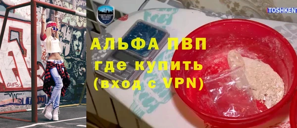 альфа пвп VHQ Волосово