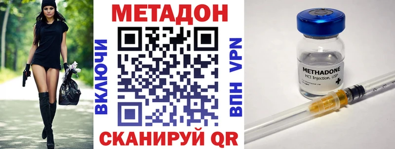 Метадон белоснежный купить наркоту mega ТОР Белгород